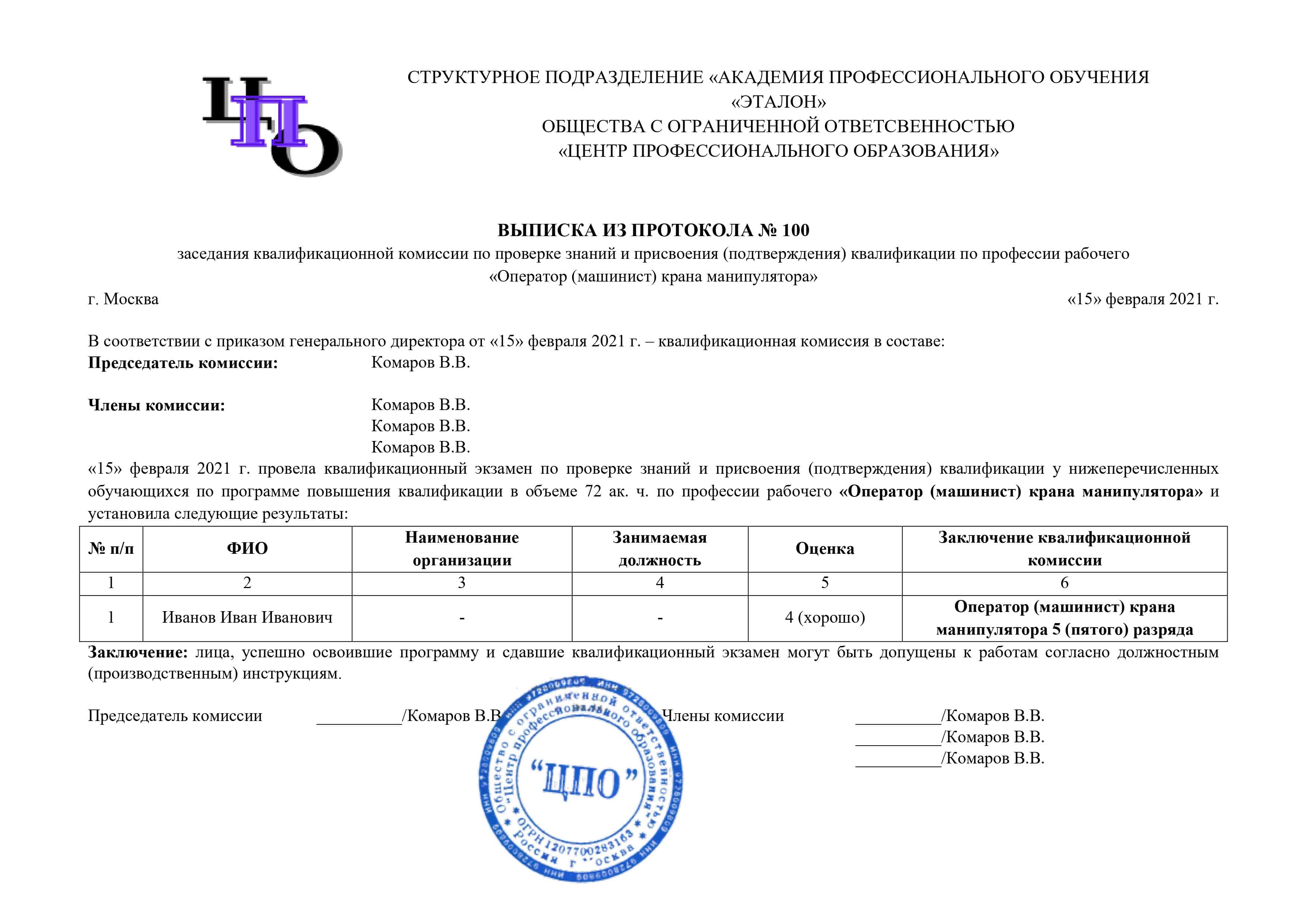 учиться на сварщика в чите. rs vypiska 2. учиться на сварщика в чите фото. учиться на сварщика в чите-rs vypiska 2. картинка учиться на сварщика в чите. картинка rs vypiska 2. Сварочные работы требуются во многих отраслях промышленности. Специалисты, которые ими занимаются, широко востребованы. Сварщики соединяют металлические детали в сложные конструкции при помощи специального оборудования. Работа требует дополнительной подготовки. Для освоения профессии необходимо окончить курсы сварщика.